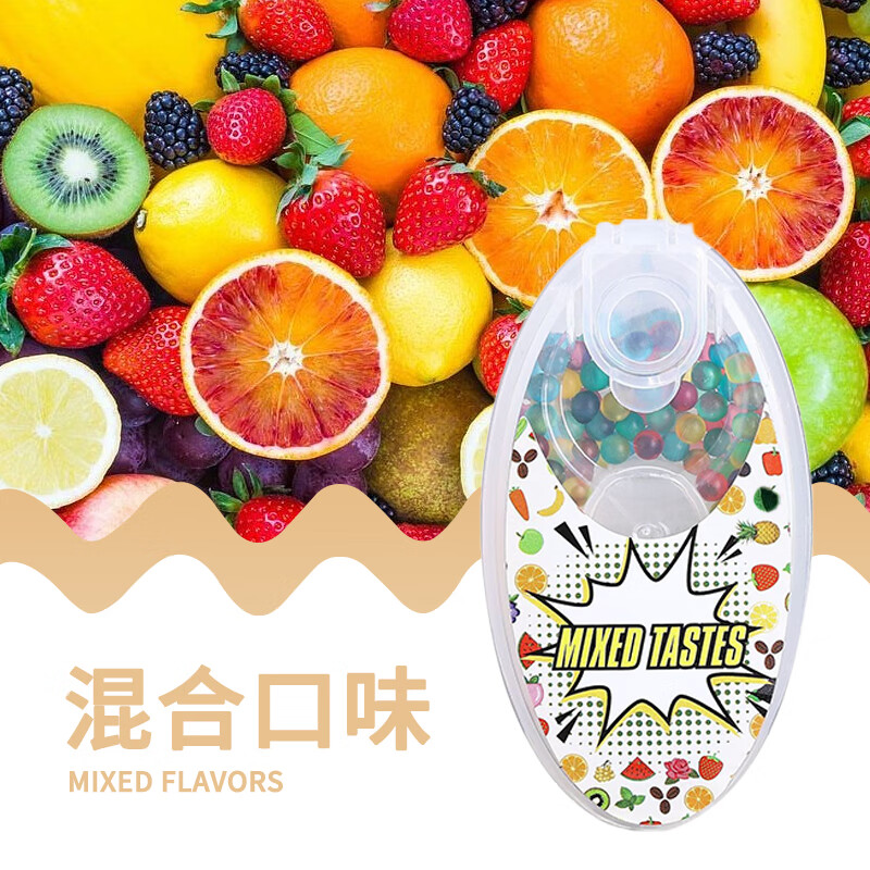 烟用爆珠香烟水果薄荷味陈皮七星蓝莓烟嘴diy爆香珠爱喜双爆珠烟 混合