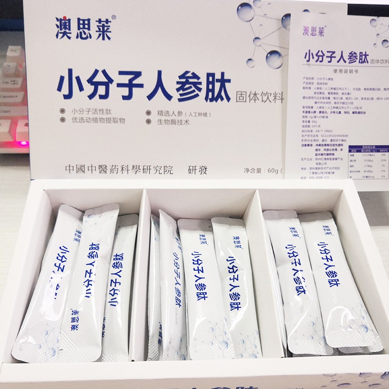 澳思莱小分子人参肽 固体饮料 百芝兰 一盒