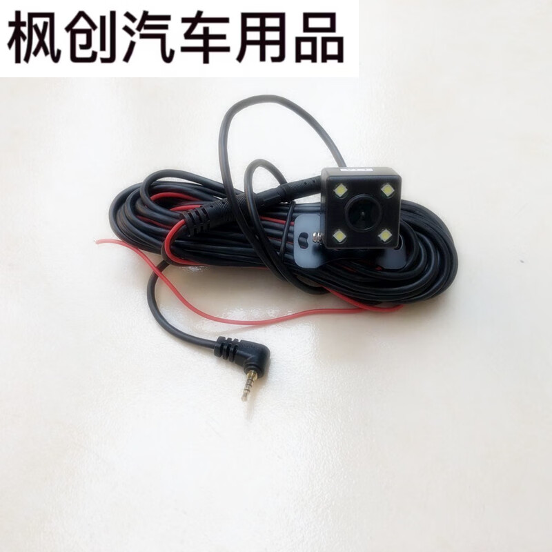 泰晁瑾凌度hs810b行车记录仪后镜头5针5孔版防水后摄像头连线倒车后视