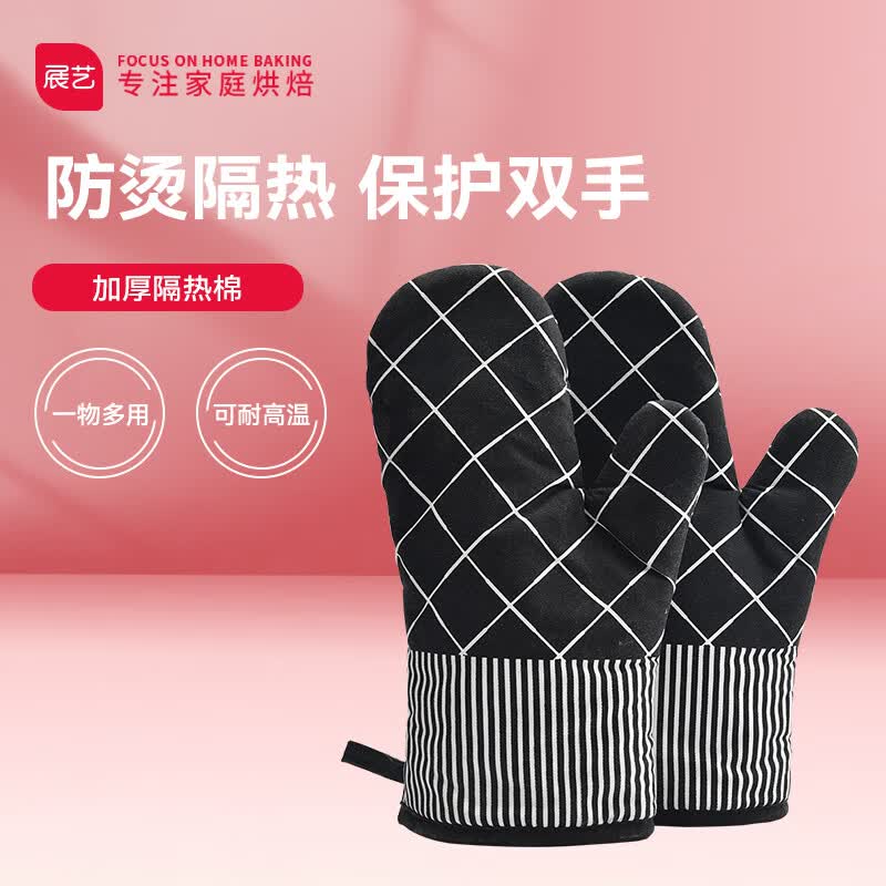 展艺 隔热手套 黑白格 耐高温防烫加厚煲汤烤箱微波炉烘焙手套两只装怎么样,好用不?