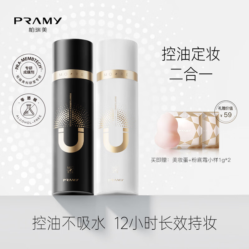 定妆喷雾能查历史价格吗|定妆喷雾价格比较