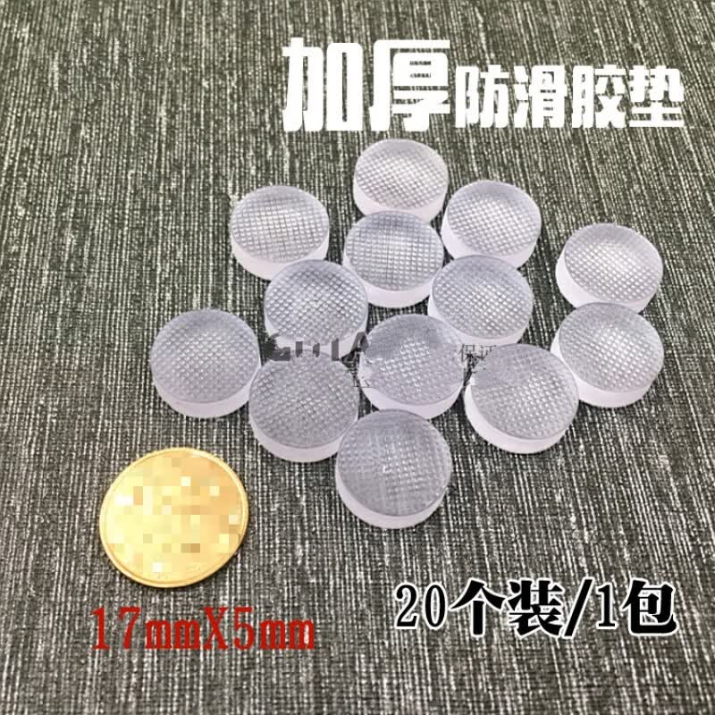 京索红木茶几家具防滑玻璃垫片防滑胶粒玻璃台面半透明加厚垫