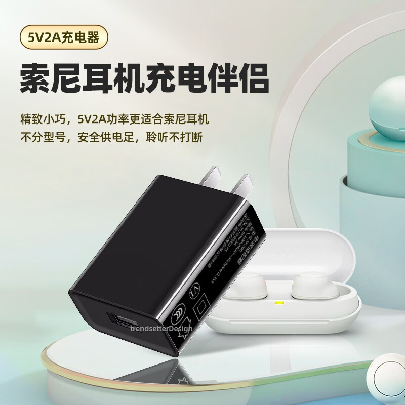 索尼1000xm2/3/4蓝牙无线耳机充电器线wl-xb400冲电线插头套装 18w