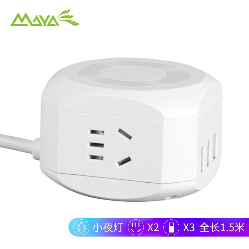 玛雅（MAYA）新国标小夜灯USB插座插线板/插排/接线板 一转二+3USB口+防过载全长1.5米F666D（象牙白）