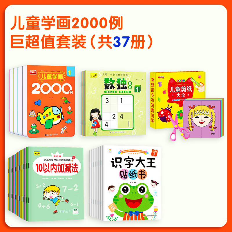 学画画涂色书美术书幼儿园宝宝早教益智涂鸦填色手绘少儿艺术绘画简笔