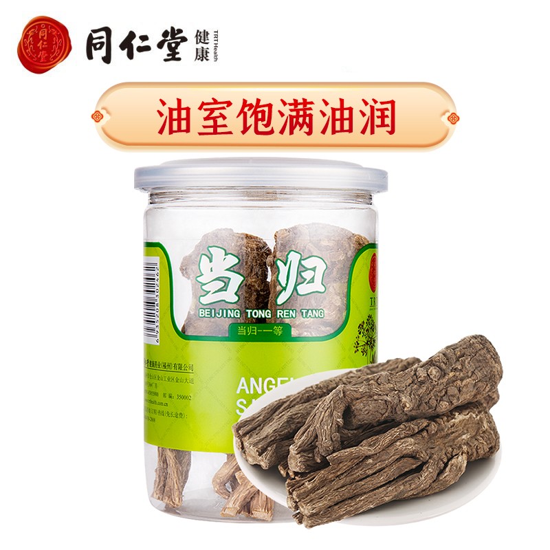 同仁堂当归:品质上乘,价格稳定,口碑领先