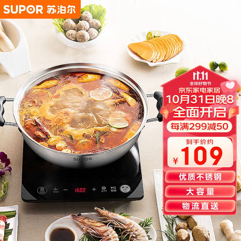 苏泊尔supor 时尚304不锈钢复底火锅30CM 电磁炉通用 ET30BS01怎么看?