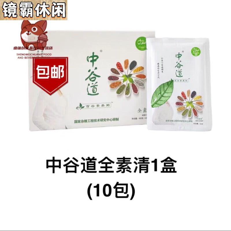 苏墨中谷道全素清素食百谷素养粥素食方便粥即食冲泡代餐营养饱腹