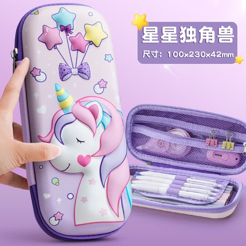 3D文具盒女孩铅笔盒笔袋女小学生用一年级女孩版幼儿园卡通可爱女生女童立体图案文具袋软新款流行女款初中 粉紫【星星独角兽】属于什么档次？