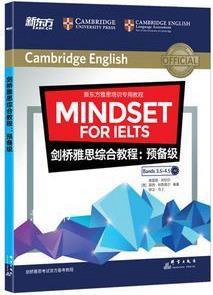 剑桥雅思综合教程 (英)格雷格·阿切尔,(英)露西·帕斯莫尔,(英)继山·乌丁编著 群言出版社
