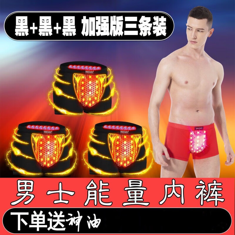 暮柒品牌捡漏特价内裤男123条装销量排行和价格走势