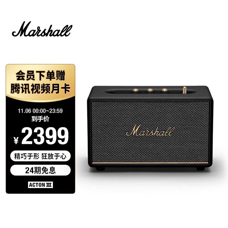 MARSHALL（马歇尔）ACTON III 音箱3代无线蓝牙摇滚家用重低音音响 黑色属于什么档次？