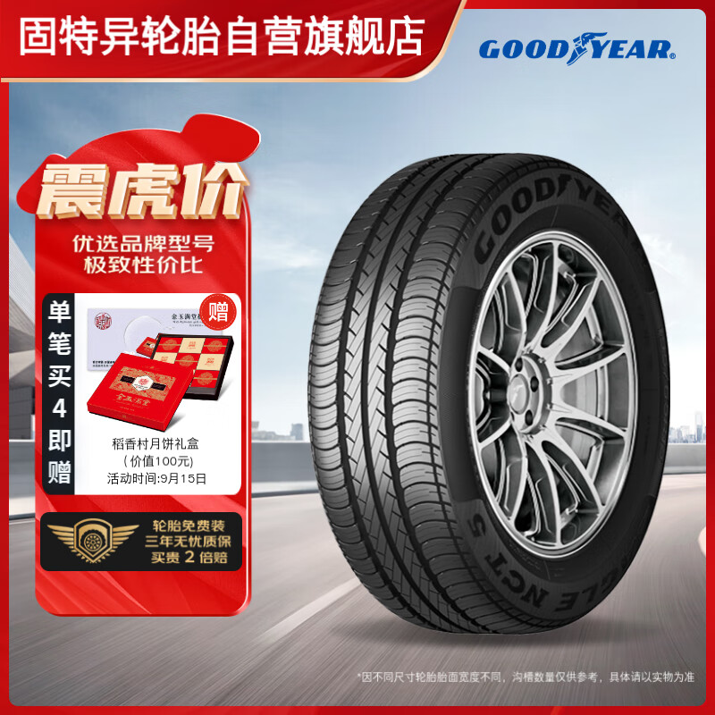 固特异（Goodyear）汽车轮胎 195/65R15 91V 配套大师 NCT5 原配福克斯怎么看?