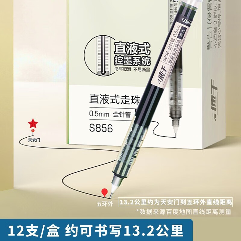 得力（deli）直液笔速干笔签字笔 全针管中性笔 商务办公学生考试刷题笔水笔走珠笔 书写不脏手 【实用混色】0.5mm9黑2红1蓝