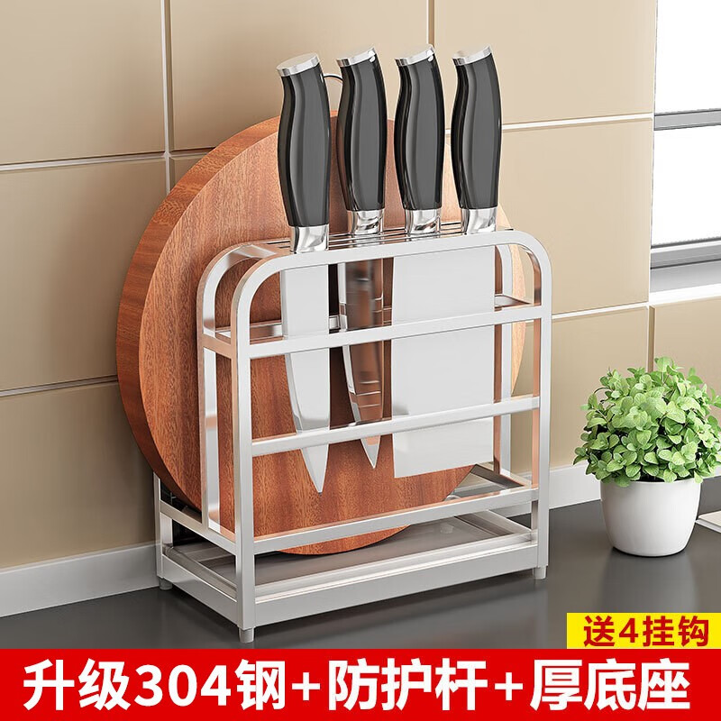 奧的不銹鋼刀架刀座刀具架菜刀架多功能廚房置物架臺面收納架砧板架 簡約款+4卡鉤（304鋼）