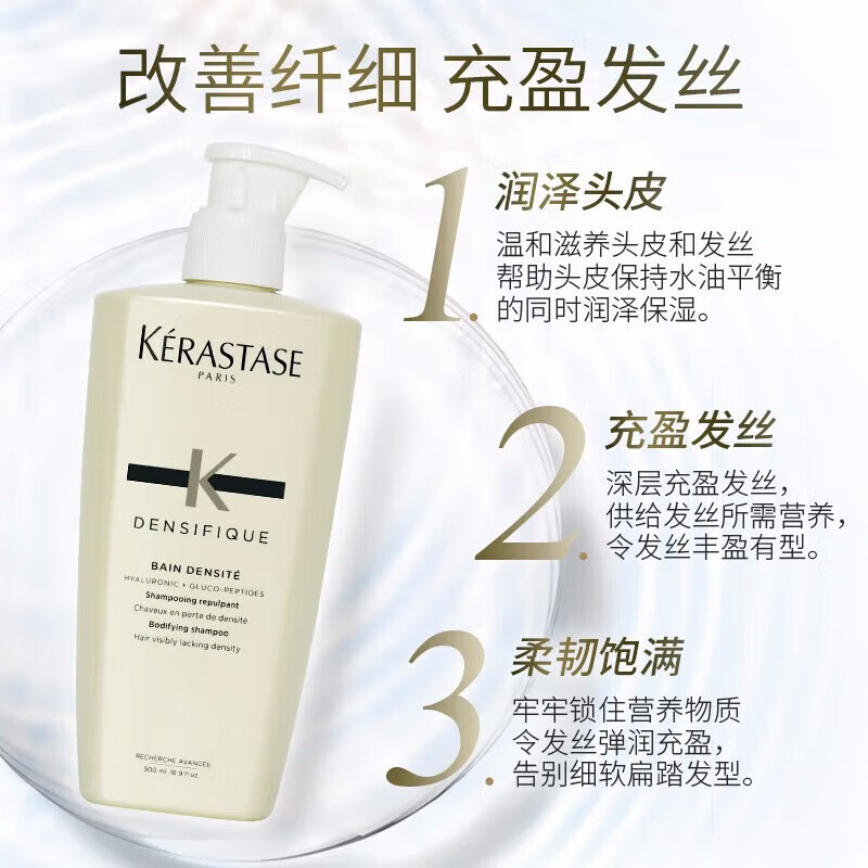 卡诗;KARSI白金赋活丰盈洗发水氨基酸进口女士强韧细软脆 促销装白金赋活洗发水80ml*1