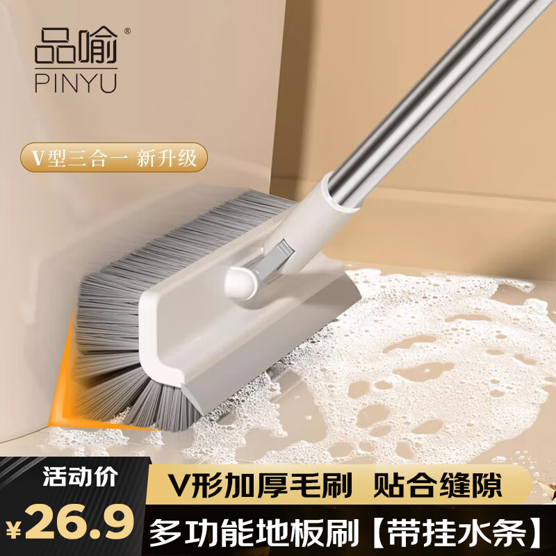 品喻（PINYU）V形地板刷卫生间厕所刷子厨房浴室长柄缝隙刷家用清洁刷刮水器白