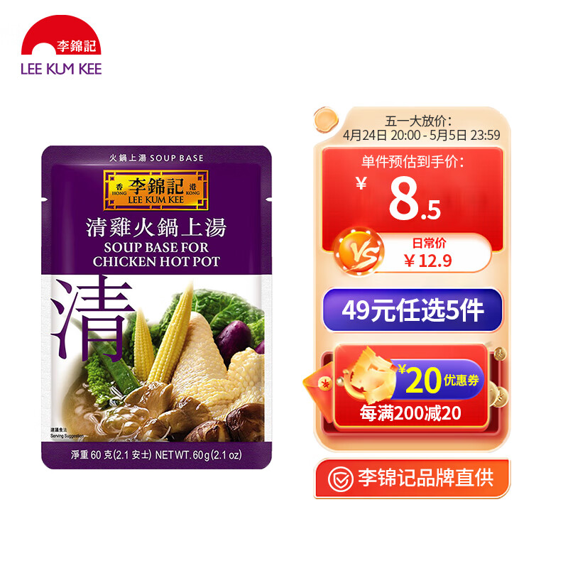 查调味品历史价格|调味品价格历史
