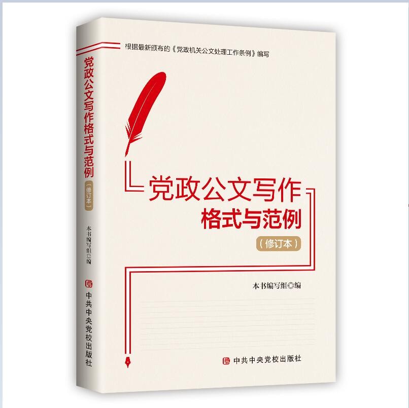 怎么查看京东政治理论以前的价格|政治理论价格历史