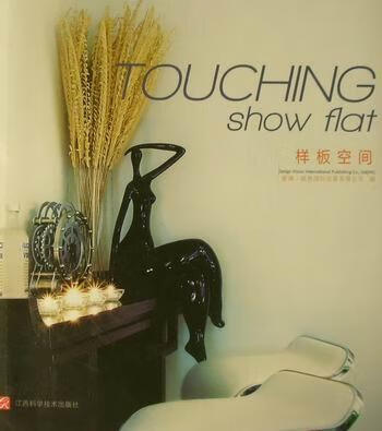 touching show flat样板空间建筑室内设计中国现代图集 图书