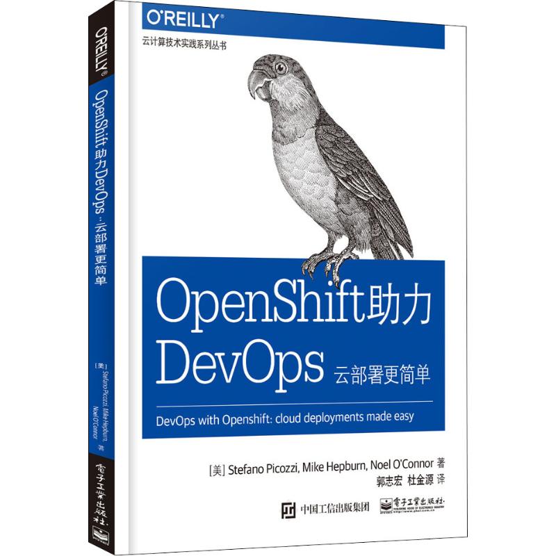Openshift助力DevOps 云部署更简单