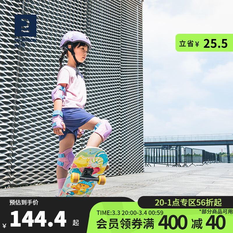 迪卡侬（DECATHLON）儿童滑板初学者宝宝男孩专业板女孩双翘四轮滑板车OXELOSK 创新可调节滑板（小虎新）