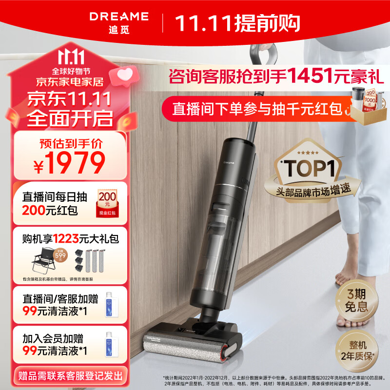 追觅(dreame)H12Proplus无线智能洗地机吸洗拖一体自动清洗plus除菌擦地机家用电动拖把手持吸尘器扫地 H12 pro plus属于什么档次？