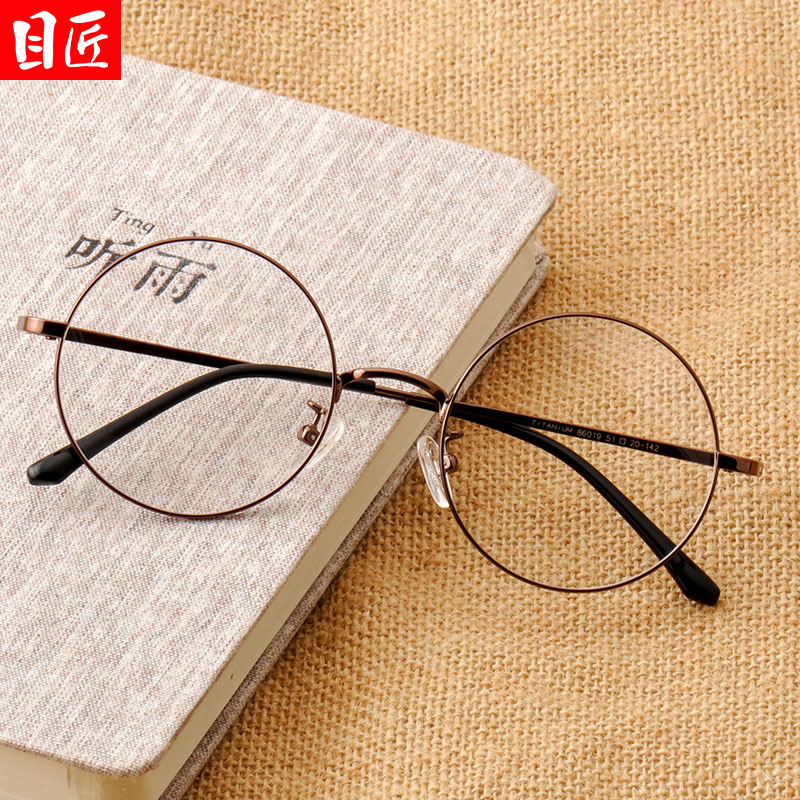 目匠 复古男女款防辐射近视眼镜圆框防蓝光护目镜眼镜架全框 86019