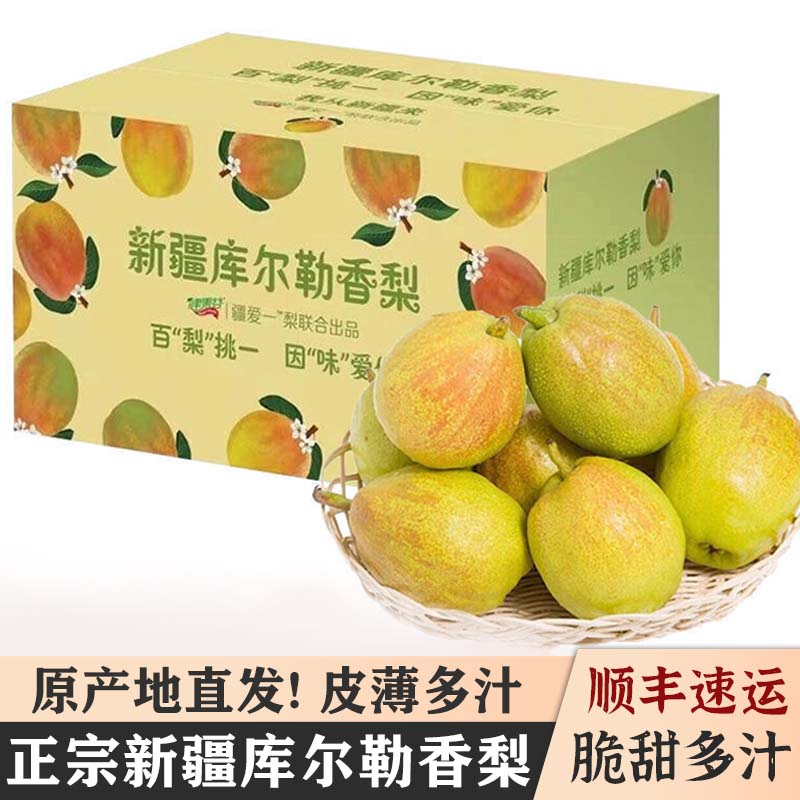 可以查询梨历史价格的网站|梨价格走势图