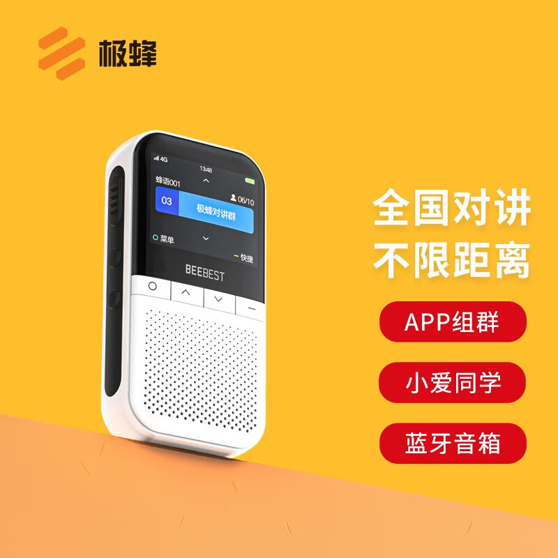 哪里可以查询公网对讲机历史价格|公网对讲机价格比较