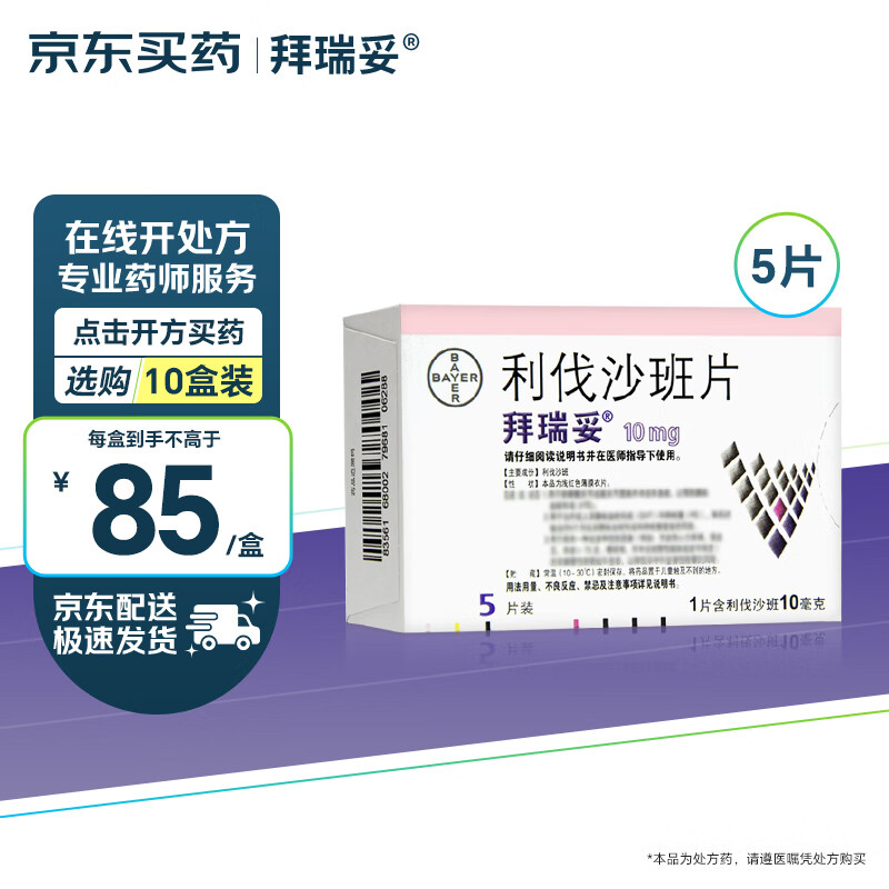 ��ԭ�н��ڡ������� ����ɳ��Ƭ 10mg*5Ƭ/��