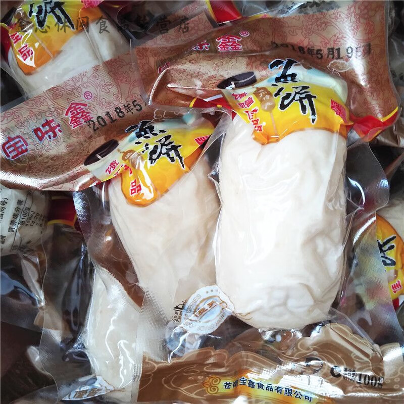 望蓝川温州特产宜山宝味鑫美味鱼饼100g*1个5个鱼糕炎亭海鲜水产小吃 5个