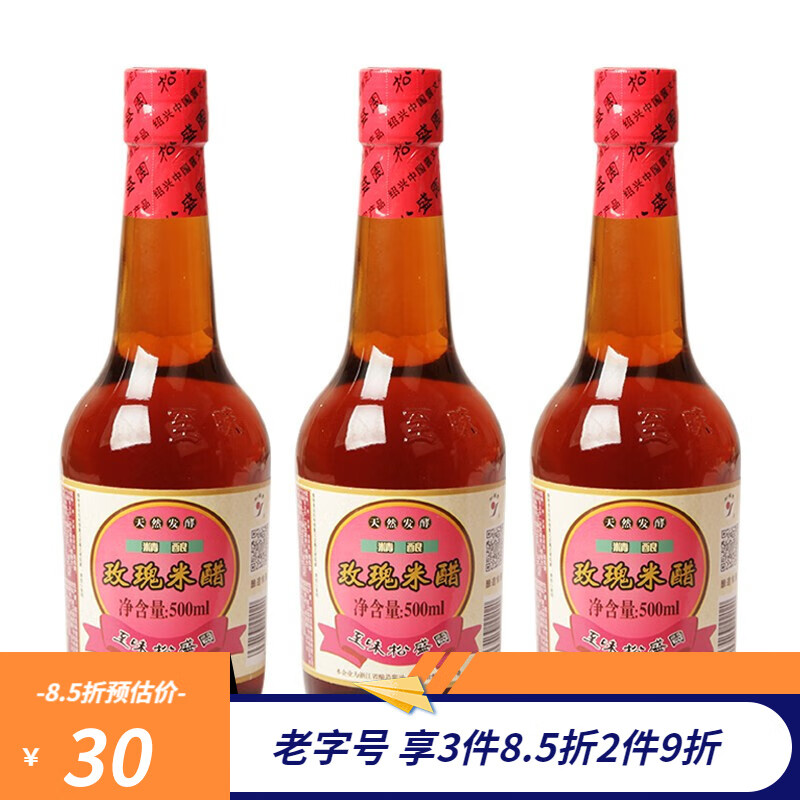 京东调味品史低查询|调味品价格走势图
