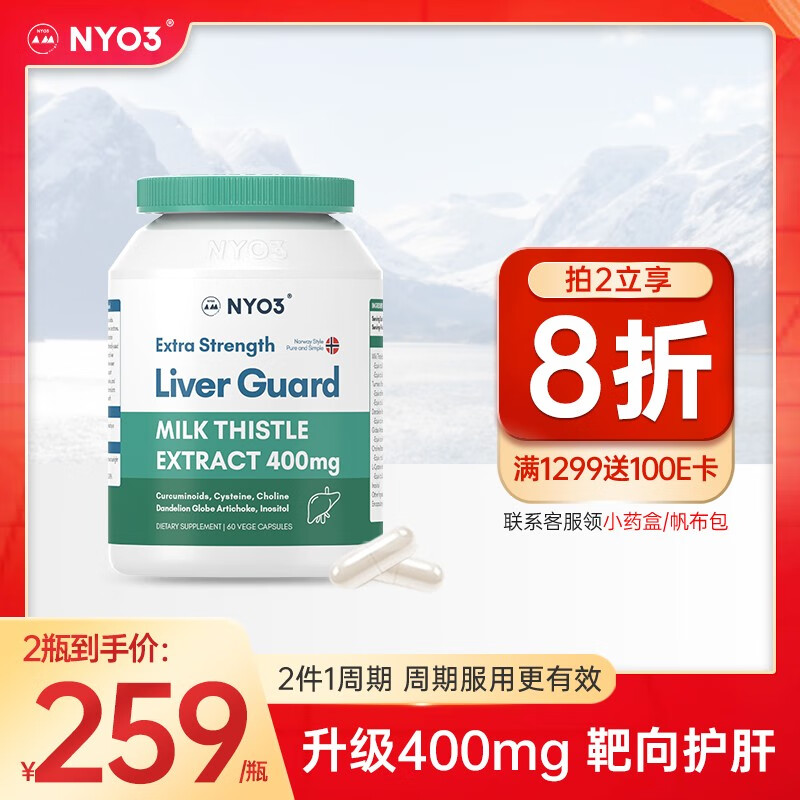 养肝清肺价格走势统计|养肝清肺价格比较