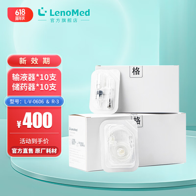 全自动智能胰岛素泵可分离导管输注器储药器电池非贴敷泵非无导管泵