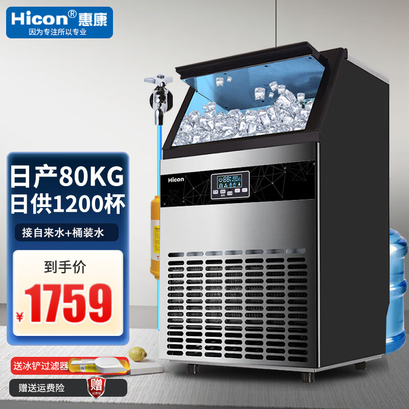 怎么查看京东制冰机商品历史价格|制冰机价格走势图