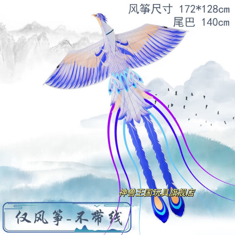 8米天青凤凰 风筝 1000米线轮