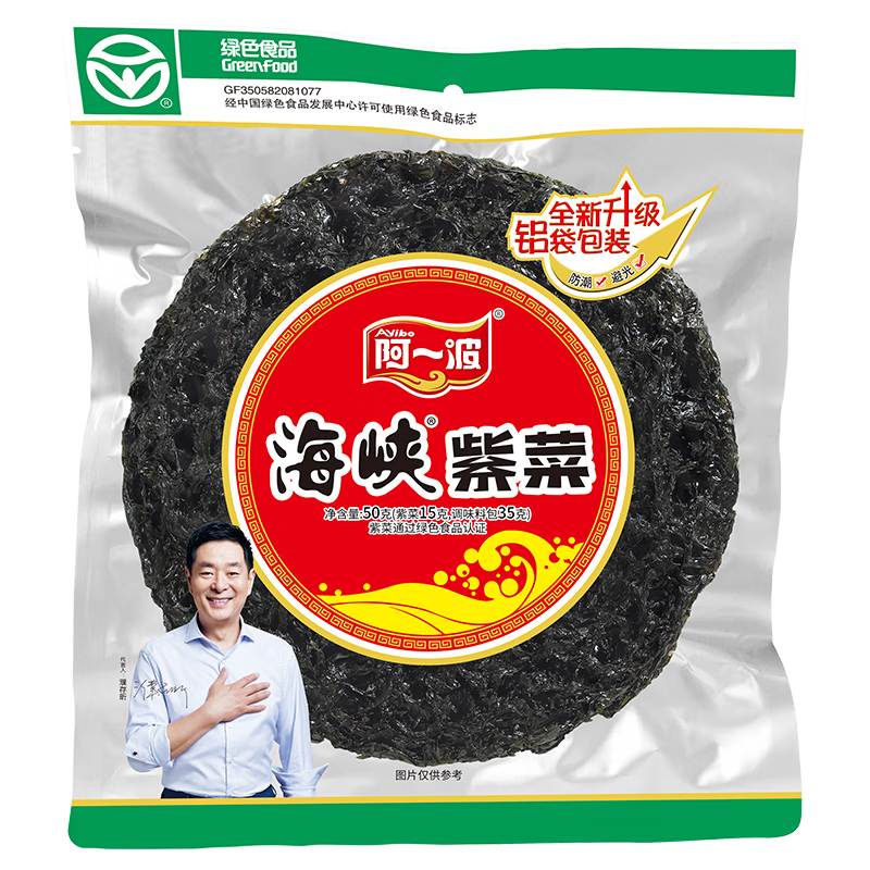 福建特产 海产干货 干坛紫菜汤煲汤海苔食材 阿一波海峡紫菜50g 13