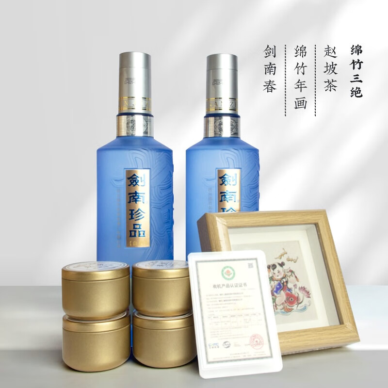 剣南春 沈香型白酒　 新品、未開封2本　袋付き 新品×未開封2本 ※袋付き】 剣南春 沈香型白酒 剣