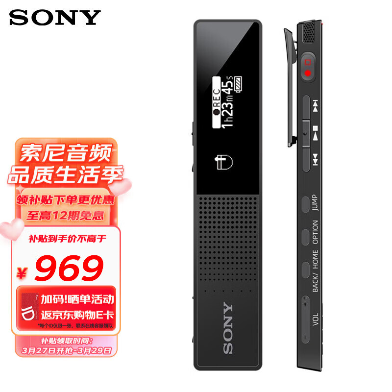索尼（SONY） ICD-TX660降噪录音笔 商务专业便携式录音棒 会议学习16GB大容量一键录音 黑色高性价比高么？