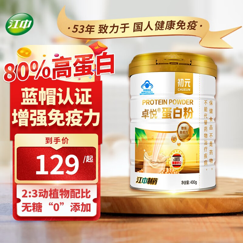 哪里能看到京东蛋白粉准确历史价格|蛋白粉价格走势
