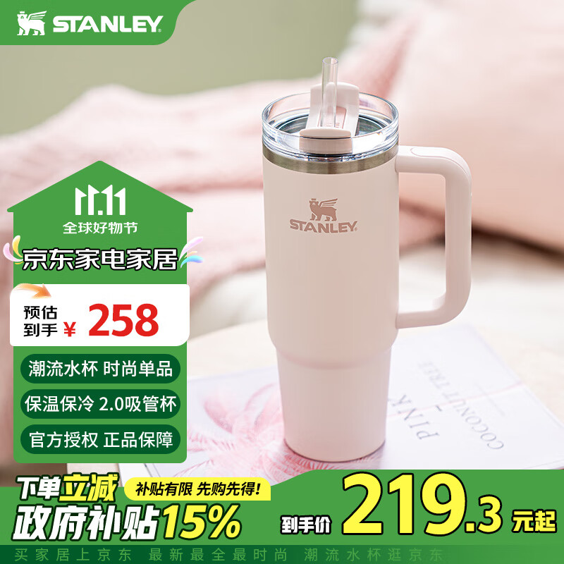 STANLEY巨无霸吸管杯办公车载水杯不锈钢保温杯887ML-晶粉色 