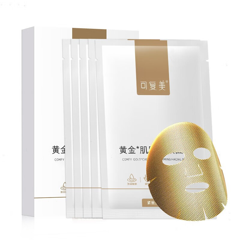 【官方直售旗店舰】可复美 面膜敷料医用修复面膜黄金肌肽 透亮补水