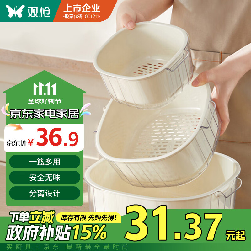 双枪双层洗菜盆沥水篮厨房家用塑料水果盘滤水淘菜洗菜篮子6件套