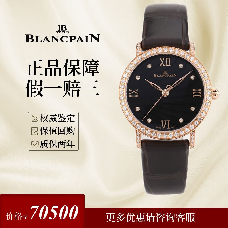 宝珀经典6104-2930-55a