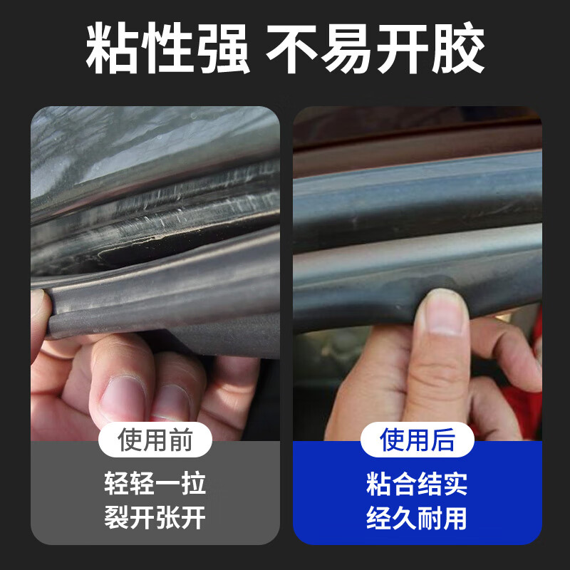 非凡力汽车密封条胶水硅胶玻璃透明耐高温软性挡风密封粘性胶 50ml(体验装) 无规格