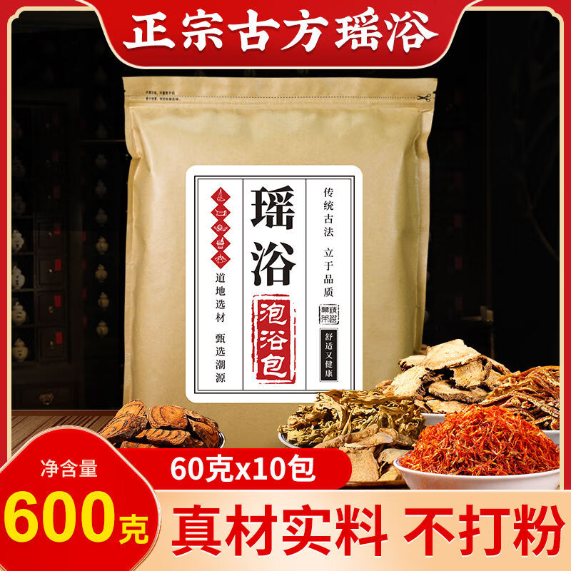 金泰康泡澡泡腳中藥包汗蒸熏蒸藥浴包足浴包月子濕氣寒氣 [1袋正裝]60gX10包 正宗瑤浴古方