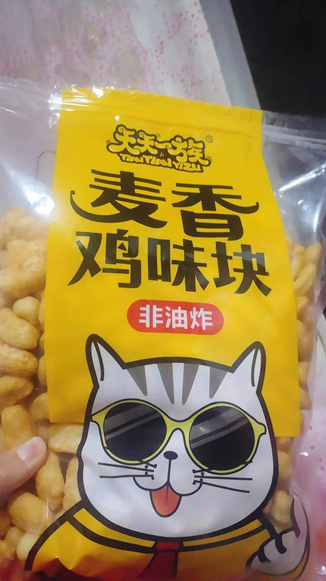 隽颜堂天天一族麦香鸡块大包180克休闲膨化食品宿舍追剧自封袋零食