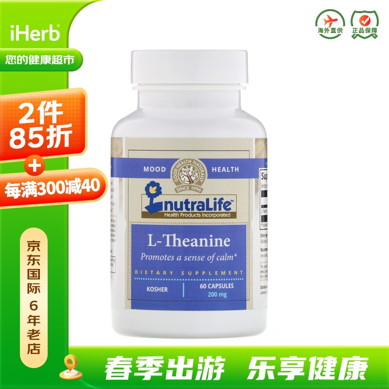 NutraLife L-茶氨酸胶囊 200毫克 60粒 缓解压力紧张减压助睡眠
