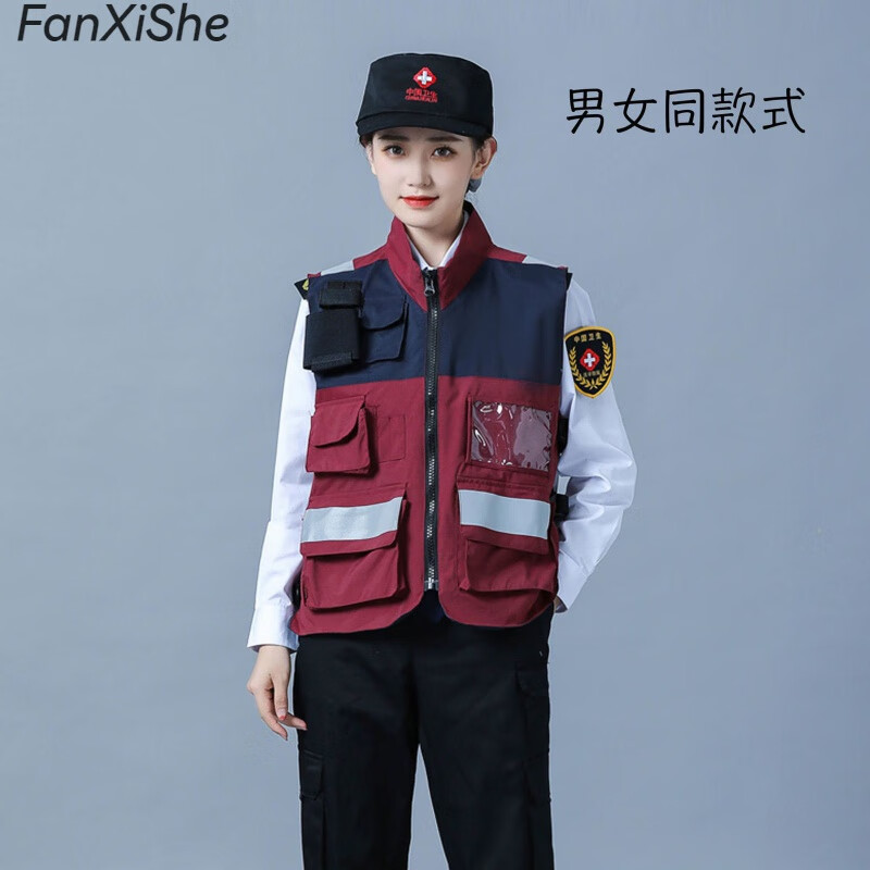 范西奢(fanxishe)中国卫生应急服装反光马甲疾控中心演练服医学救援队